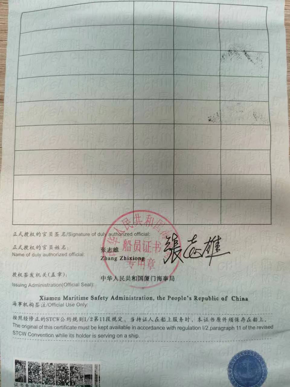 四小证z01+zo7+z08证书2.jpg