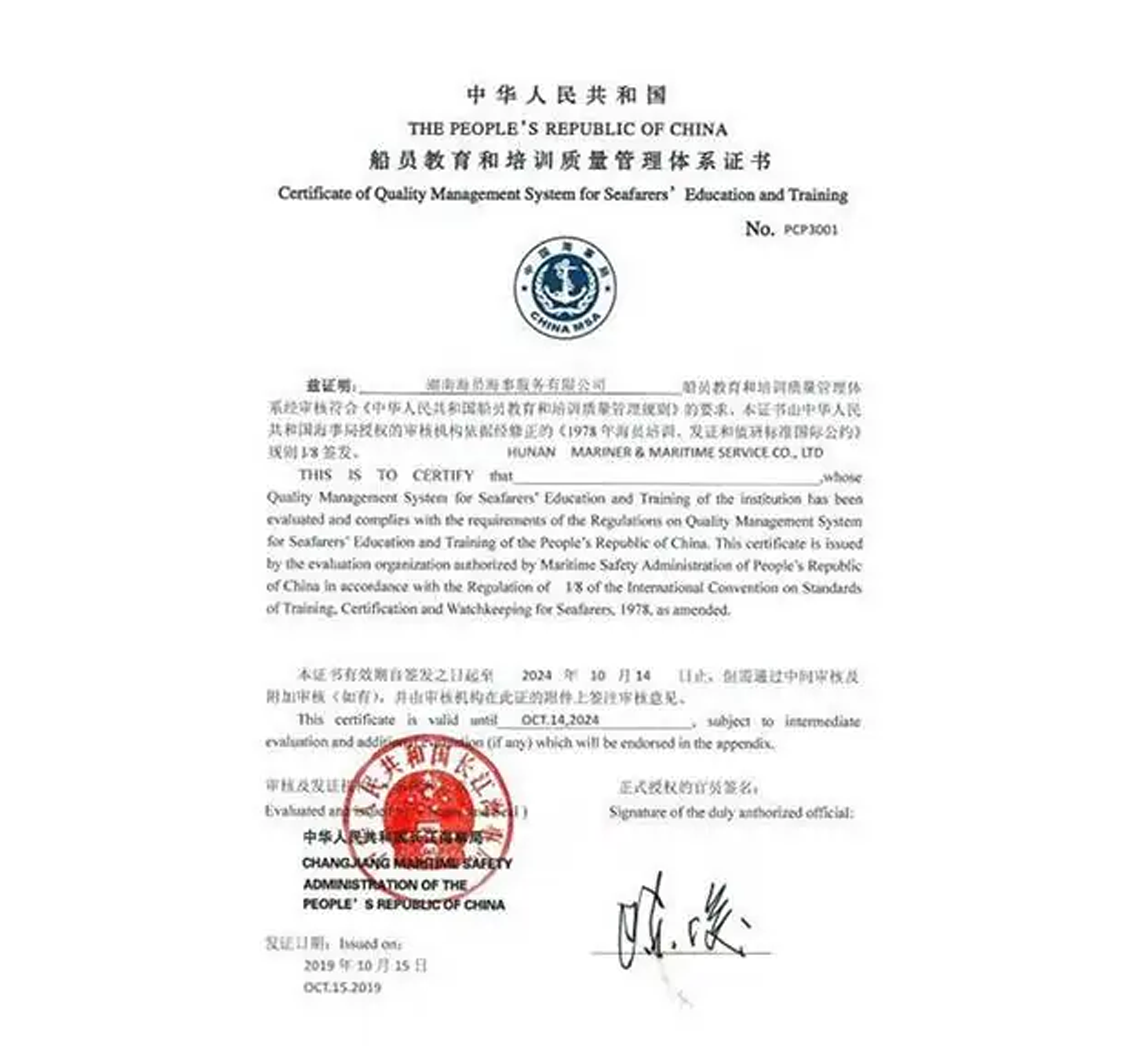 培训质量管理体系证书