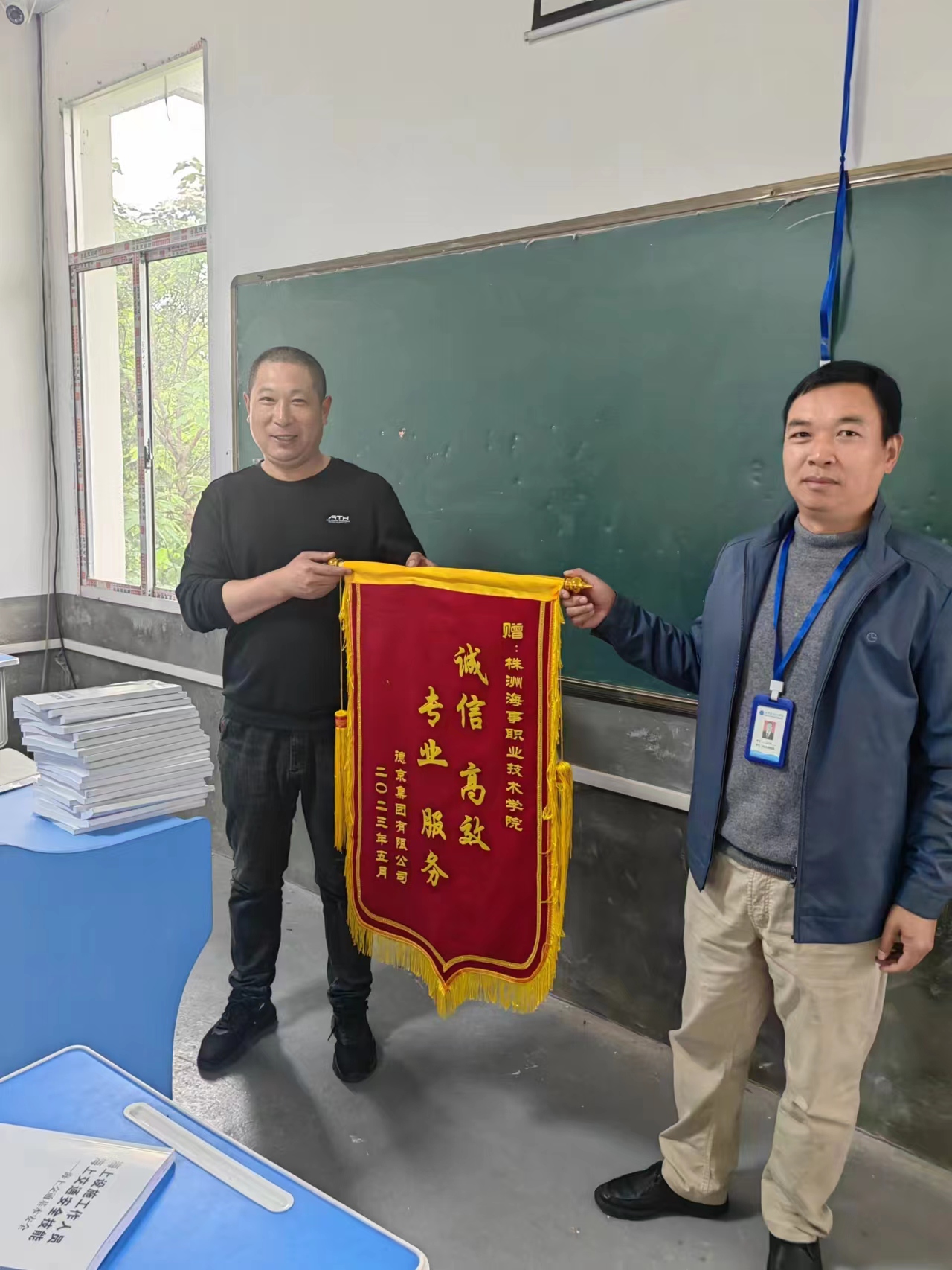 德京集团赠送锦旗.jpg