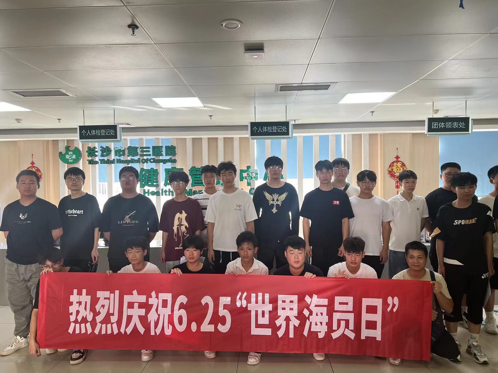 海员日-健康咨询活动